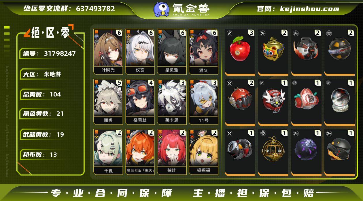 邮箱: 送网易邮箱 男/女主: 女主 总黄...