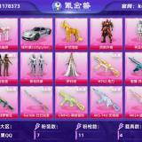 优选商品
