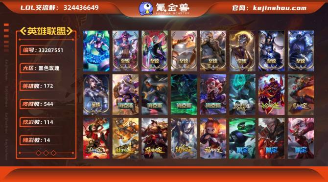 氪金兽