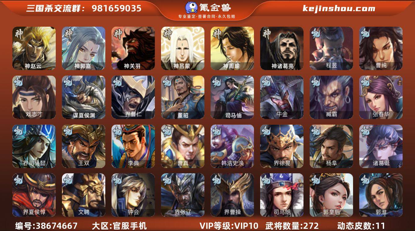 VIP等级: VIP10 官阶: 骠骑将军...