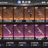 优选商品