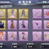 优选商品