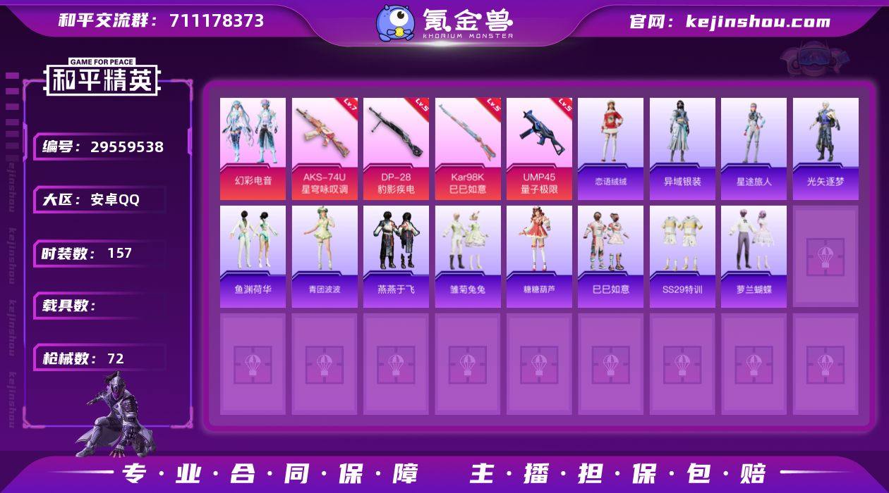 【特价出售】 安卓Q-1粉装4特效枪37套...