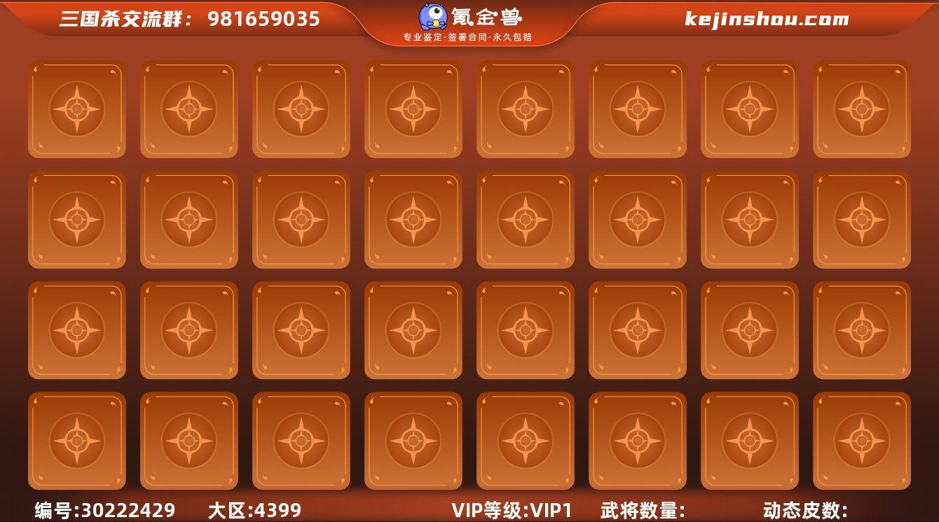 VIP等级:VIP1 官阶:千夫长