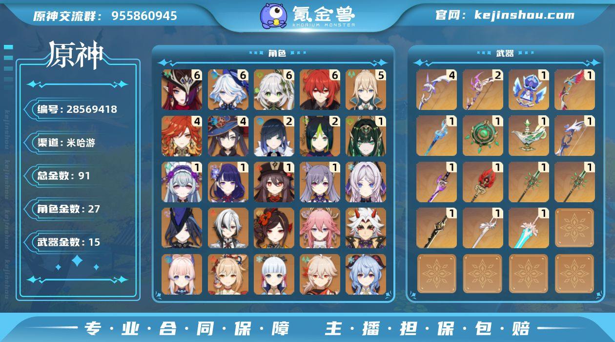 冒险等级:60 总黄数:91 男/女主:男...