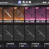 优选商品