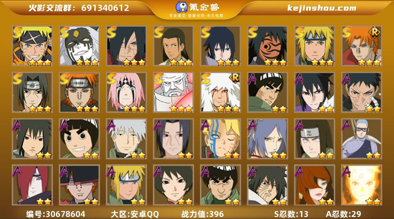 JXWL-033688927 v12/13...