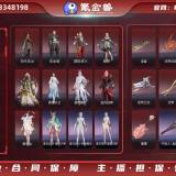 优选商品