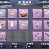 优选商品