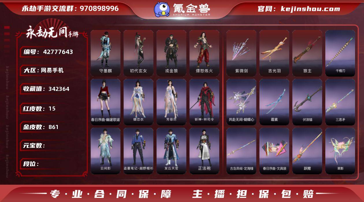 0D9ZZ6红皮数: 15 金皮数: 86...