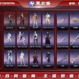 优选商品