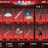 优选商品