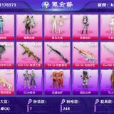 优选商品