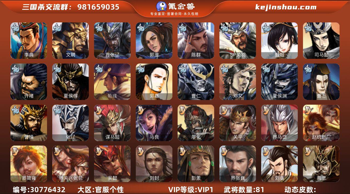 史诗武将2个杨彪，谋马超，