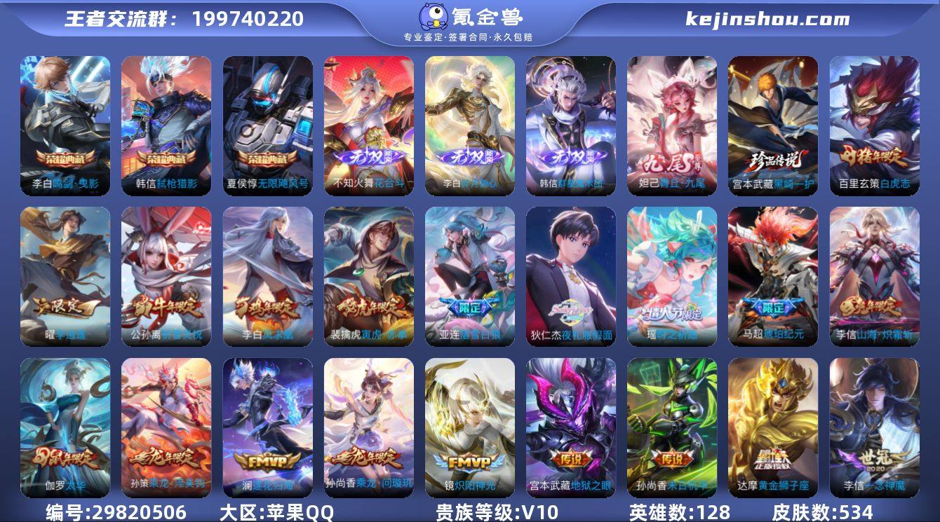 V10！可二次！碎月剑心！群星魔术团！二金...