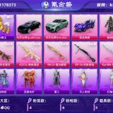 优选商品