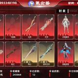 优选商品