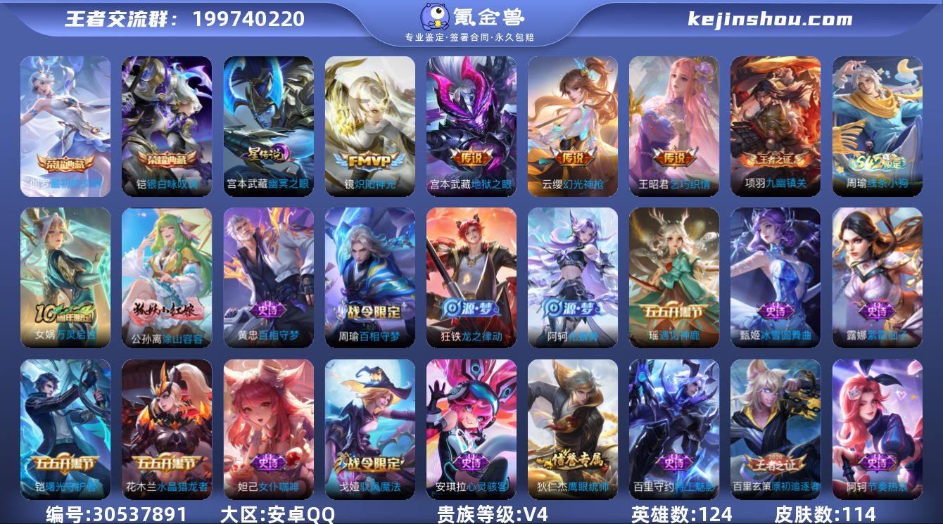 H-FJ7459 安卓QQ 114皮 2典...