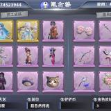 优选商品
