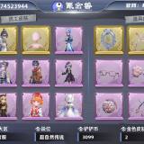 优选商品