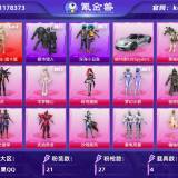 优选商品