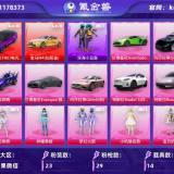 优选商品