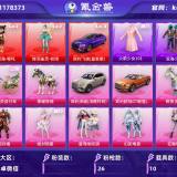 优选商品