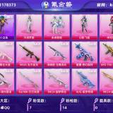 优选商品