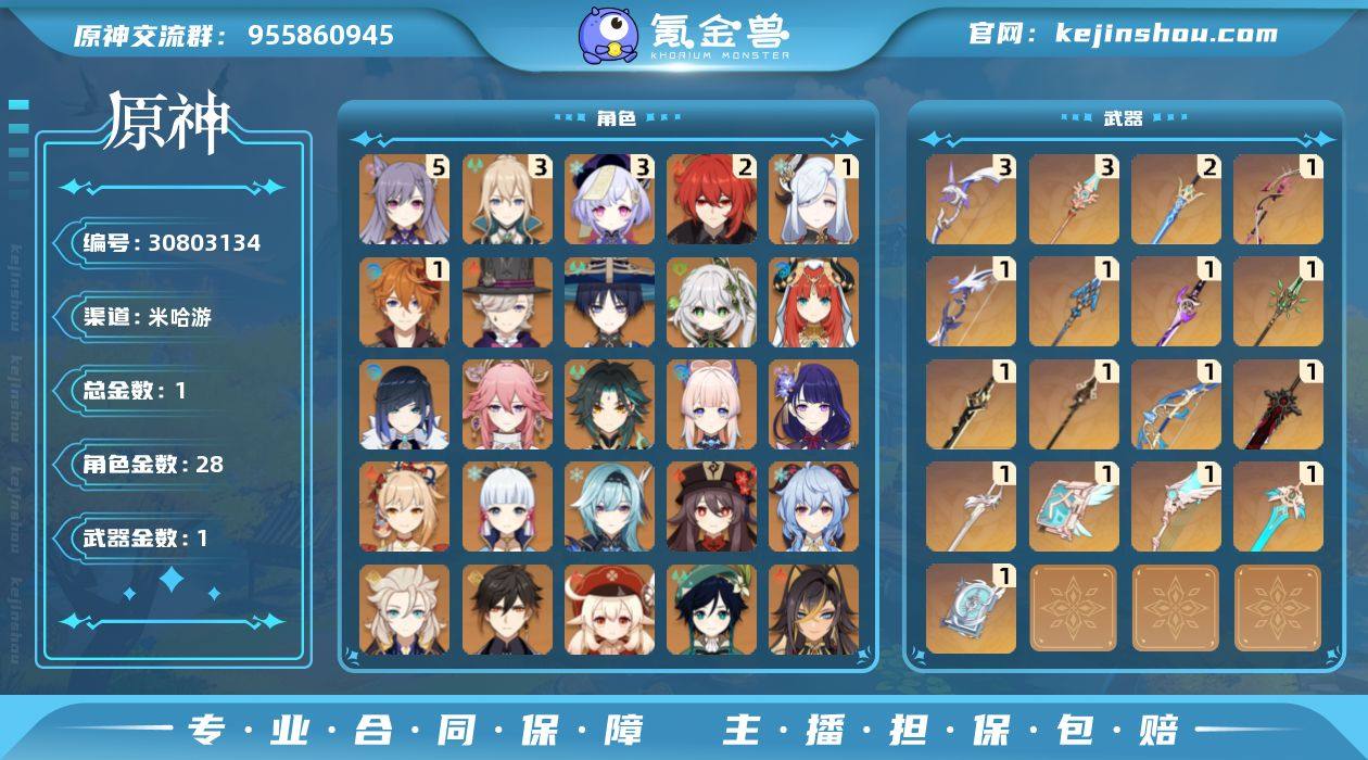 【金色角色】：林尼(0命)，迪希雅(0命)...