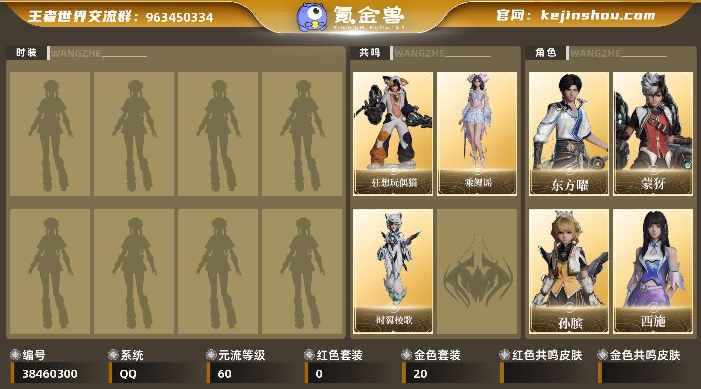 元流等级:60 实名:可二次实名 卖家说:...