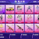 优选商品