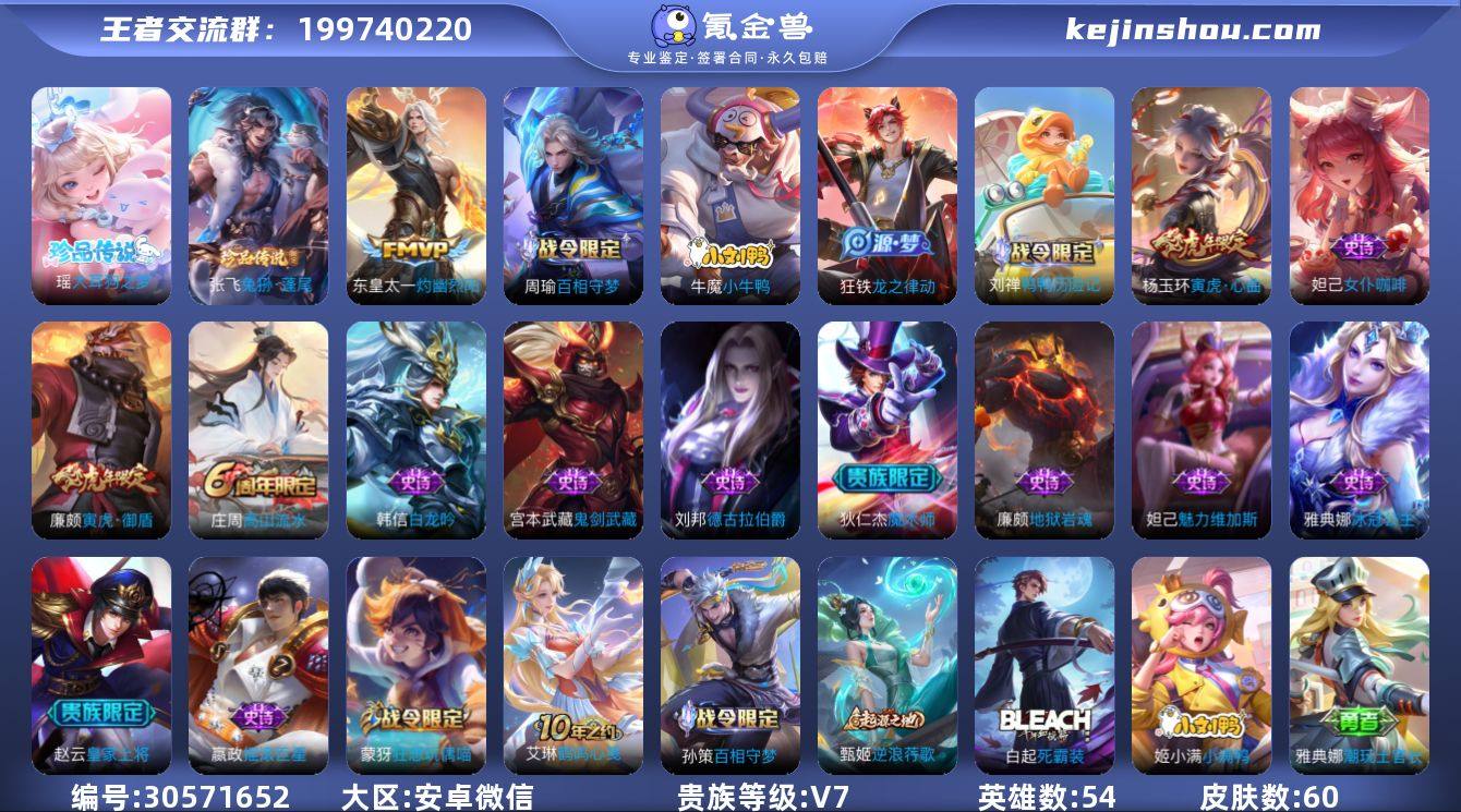 【游走号，大国标刘邦1.57w，大国标廉颇...