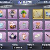 优选商品
