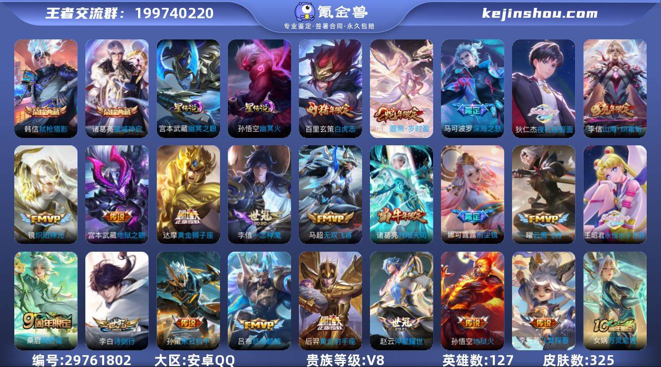 10印记 打野35 发育30 澜金标954...