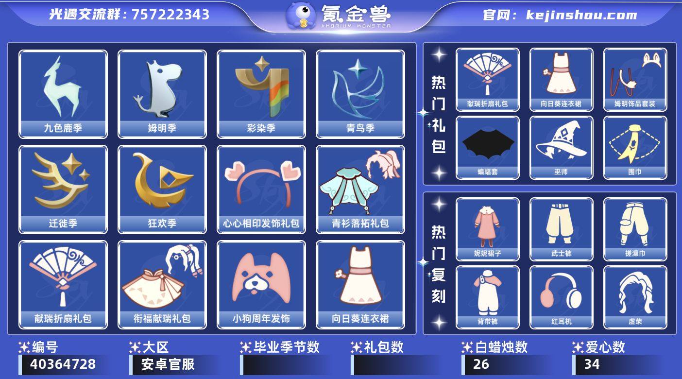 账号类型: 手机账号 季节已毕业: 九色鹿...