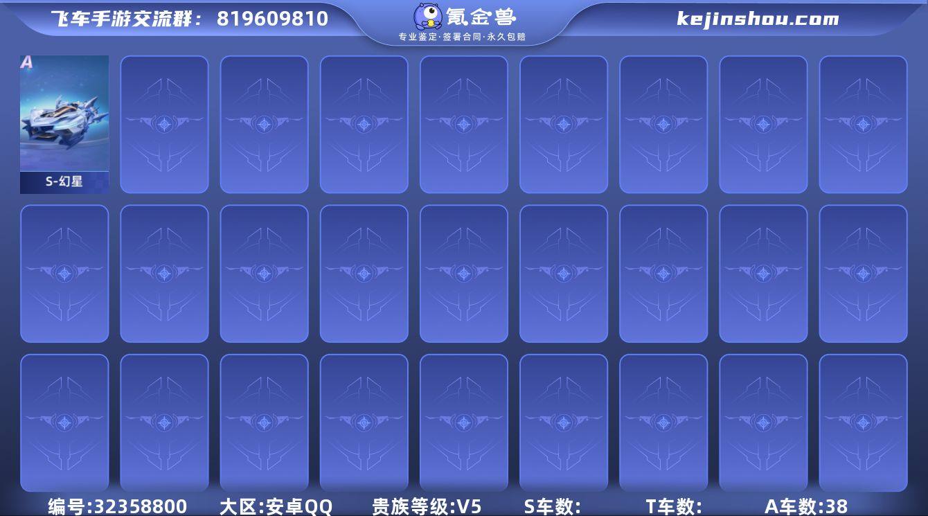 MCK631401 【幻星带皮】 A车数量...