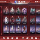 优选商品