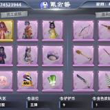 优选商品