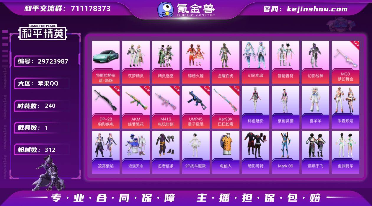 【ashp3】苹果 手Q-8粉装-6特效枪...