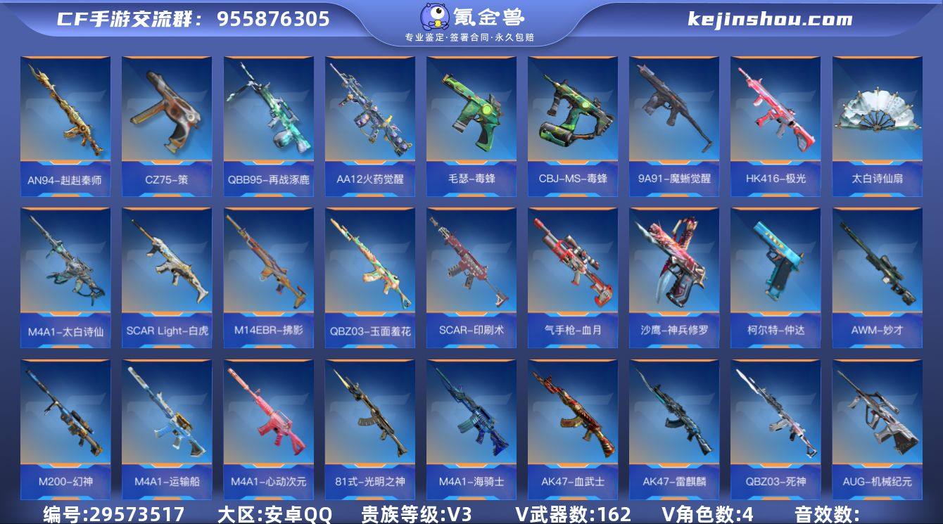 【QZSA631】VIP3/162V/1王...