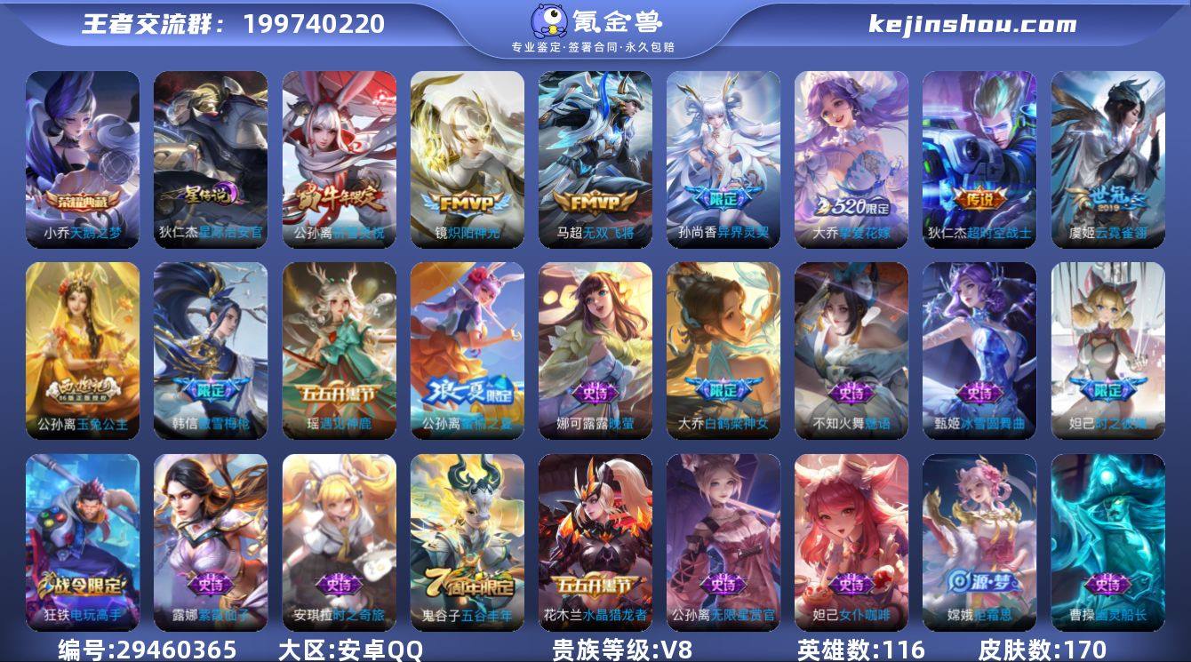 WLWZ612【1典藏7传说1星元V8】安...