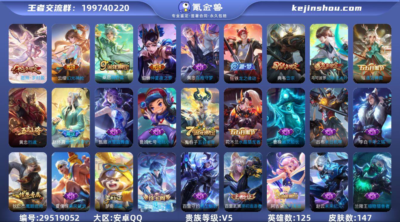 【2金标黄忠5传说岁时盈 秒换绑不用等】安...