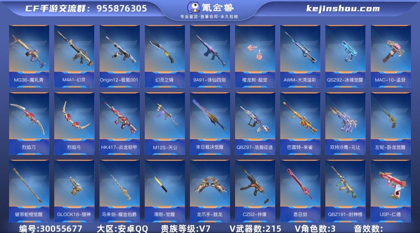 V7 8王者武器 215英雄武器 3英雄角...