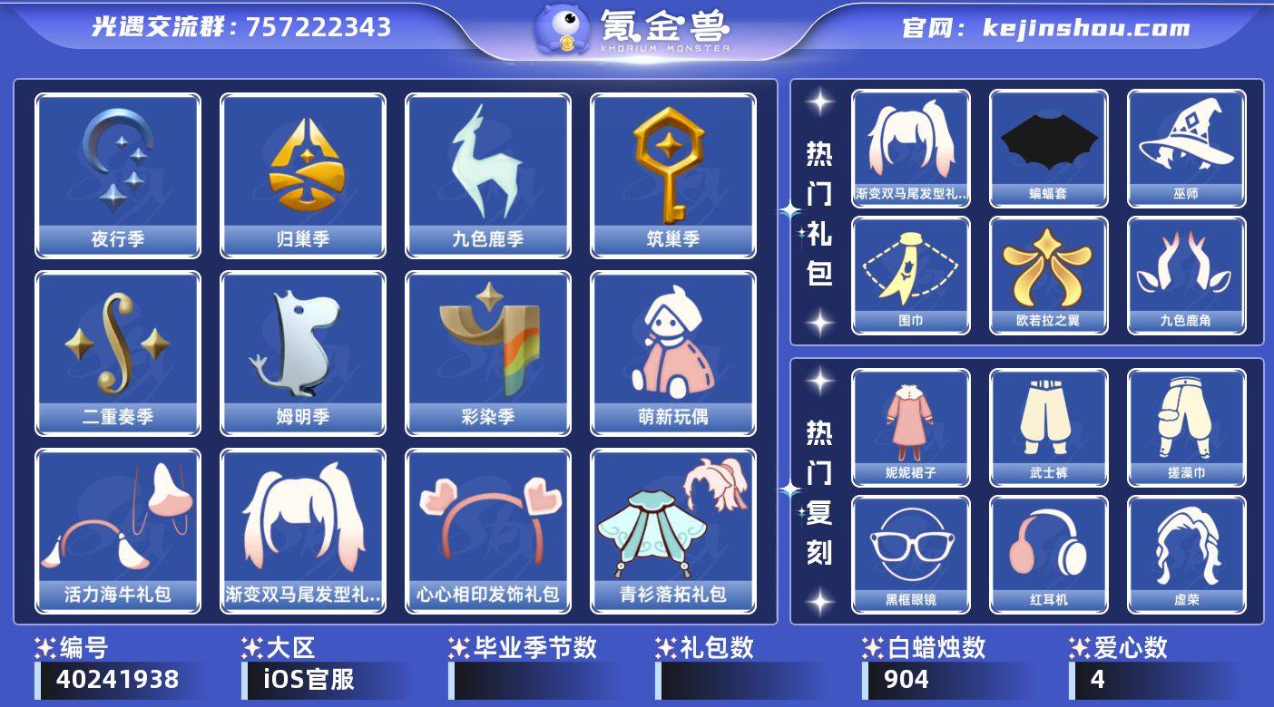 账号类型: 手机账号 季节已毕业: 夜行季...