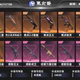 优选商品