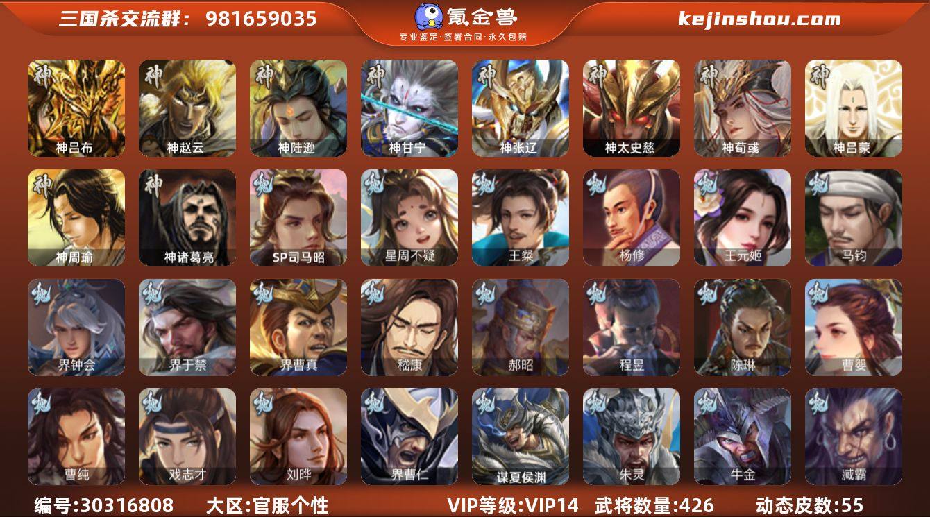 sgss编号3188
一等大将军69史诗...