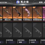 优选商品