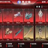 优选商品