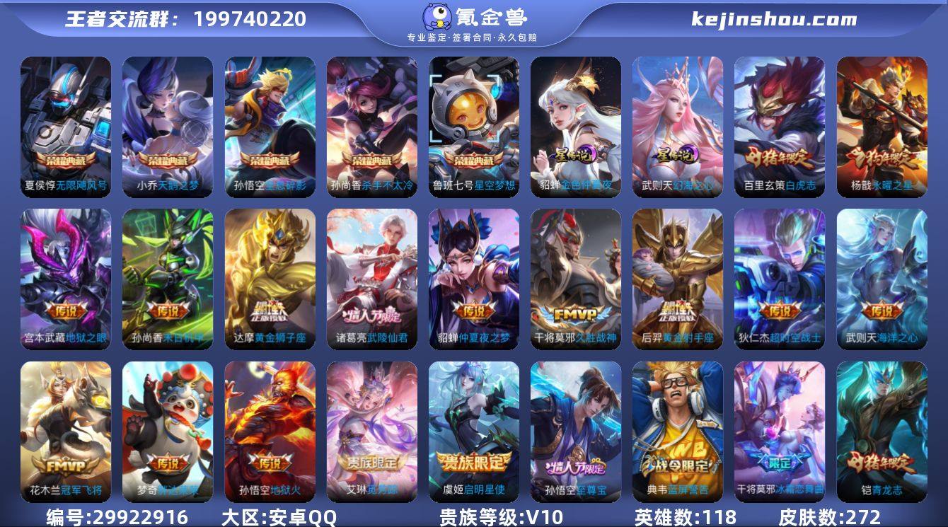 【aswz243】安卓Q-V10-尊贵铂金...