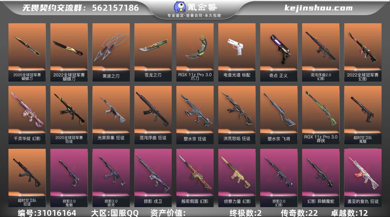 【自带包赔 可赔三倍】：库存价值60120...